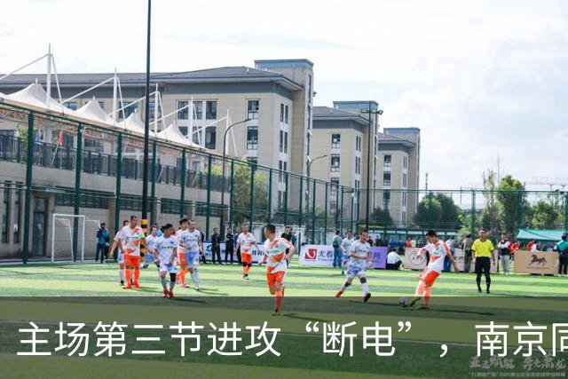主场第三节进攻“断电”，南京同曦把胜利拱手相让